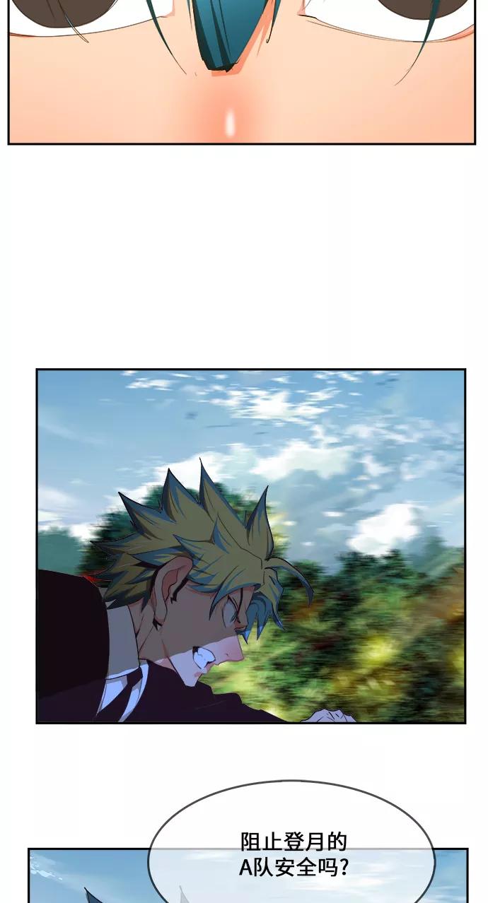 高校之神 - [第6部 RE：与神的较量] 第429话 - 第30张图