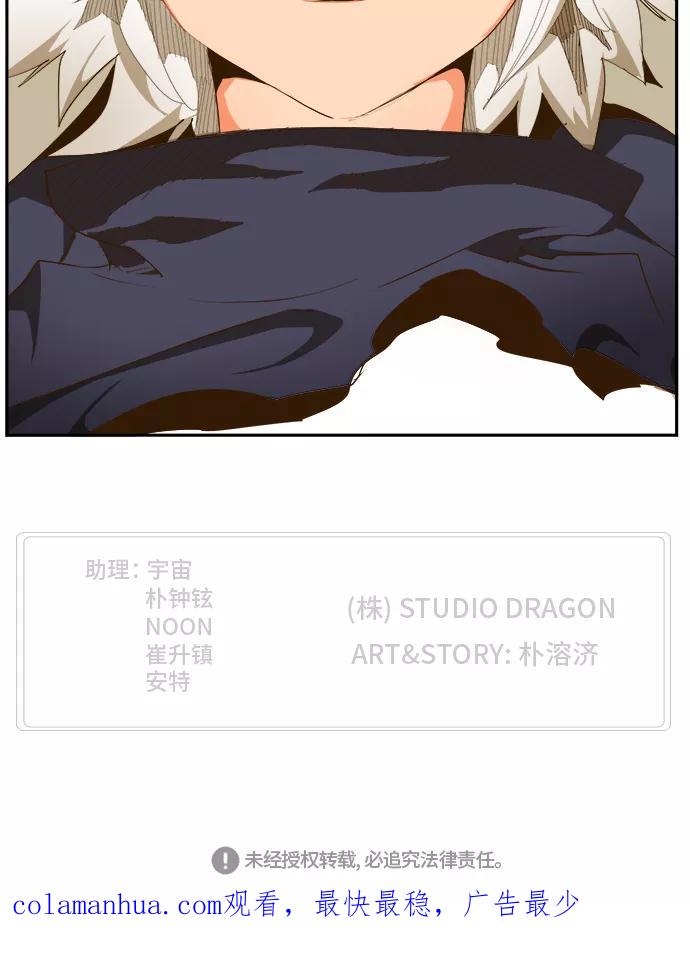 高校之神 - [第6部 RE：与神的较量] 第429话 - 第72张图