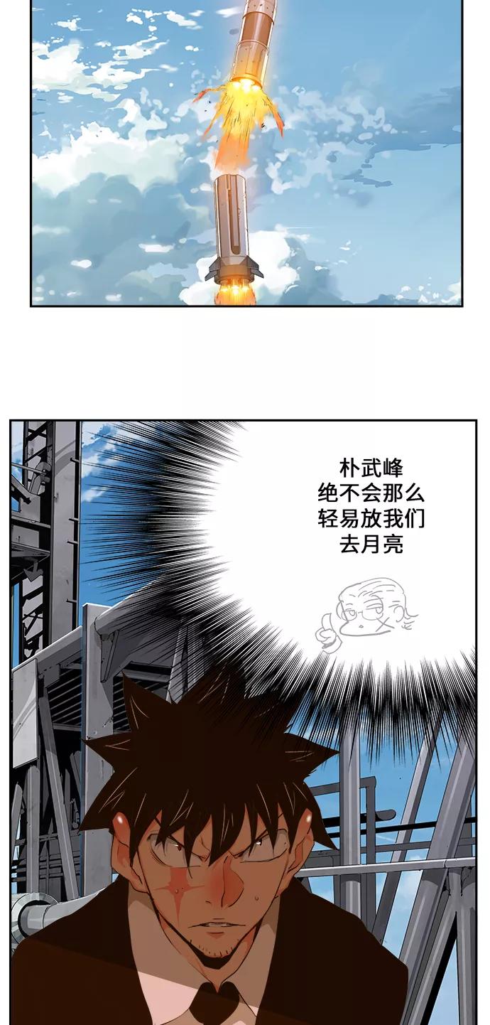 高校之神 - [第6部 RE：与神的较量] 第429话 - 第44张图