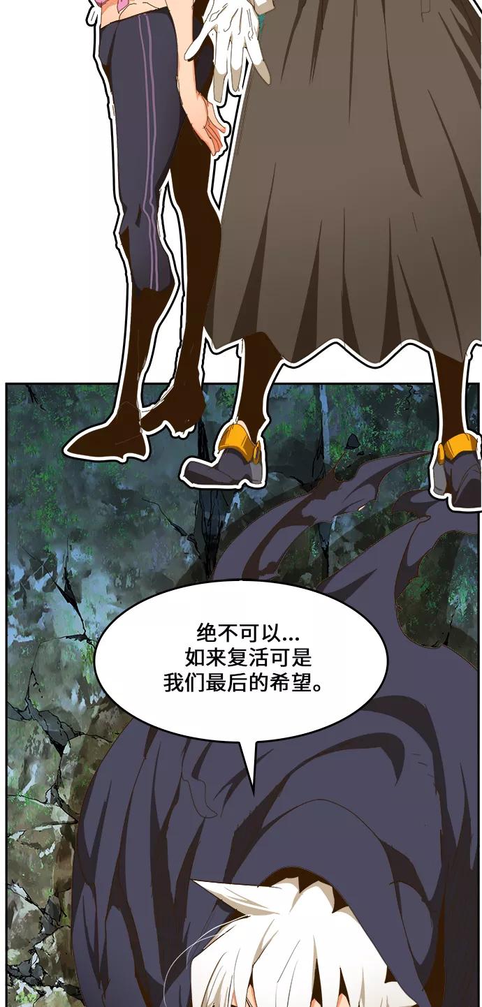 高校之神 - [第6部 RE：与神的较量] 第429话 - 第47张图