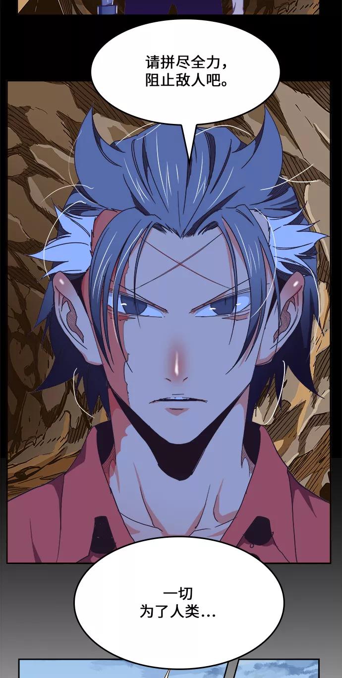 高校之神 - [第6部 RE：与神的较量] 第429话 - 第23张图