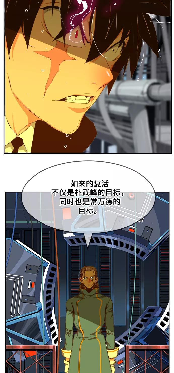 高校之神 - [第6部 RE：与神的较量] 第429话 - 第51张图