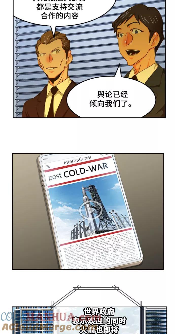 高校之神 - [第6部 RE：与神的较量] 第429话 - 第7张图