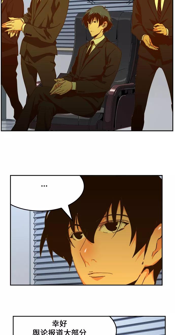 高校之神 - [第6部 RE：与神的较量] 第429话 - 第6张图