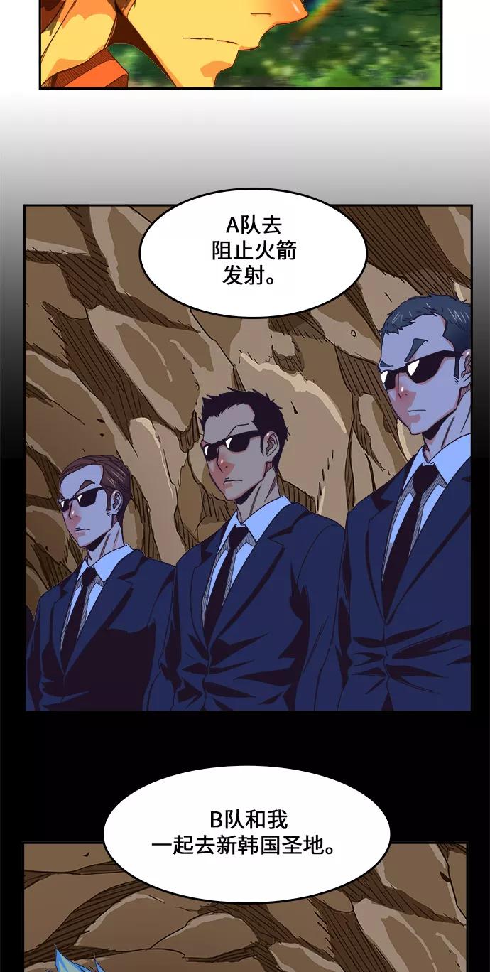 高校之神 - [第6部 RE：与神的较量] 第429话 - 第21张图