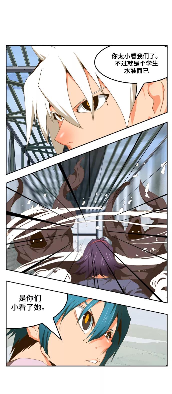 高校之神 - [第6部 RE：与神的较量] 第430话 - 第45张图