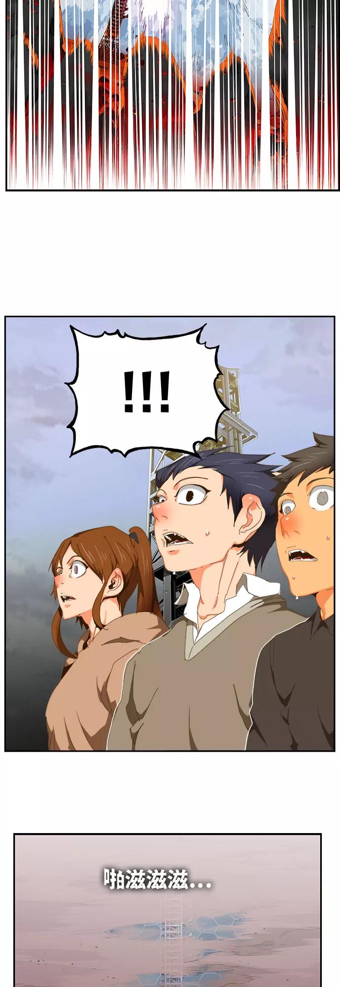 高校之神 - [第6部 RE：与神的较量] 第430话 - 第8张图