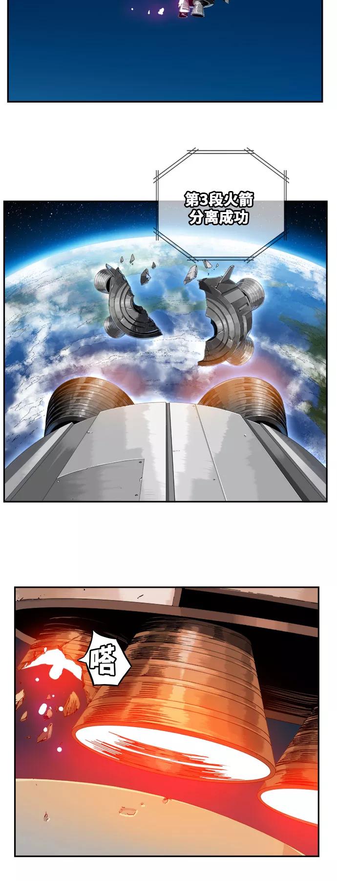 高校之神 - [第6部 RE：与神的较量] 第430话 - 第36张图