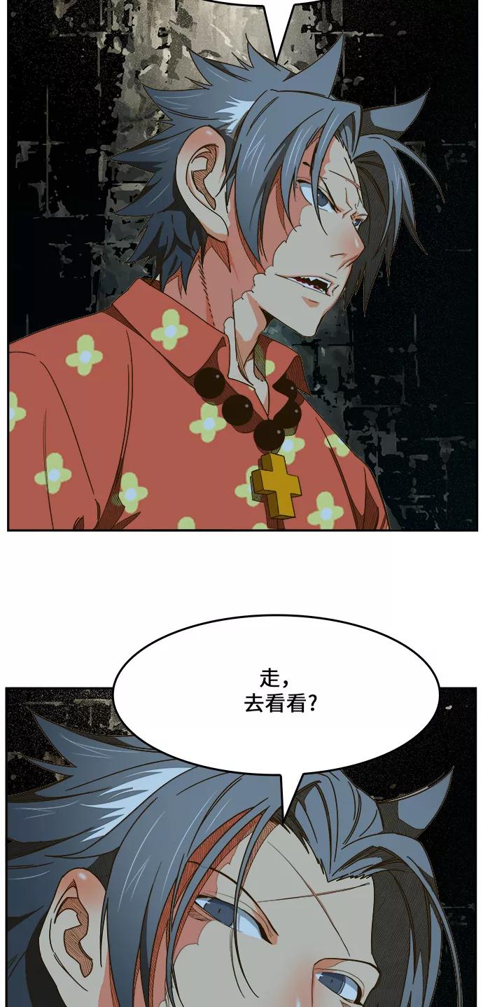 高校之神 - [第6部 RE：与神的较量] 第430话 - 第53张图