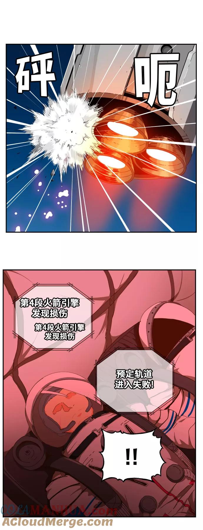 高校之神 - [第6部 RE：与神的较量] 第430话 - 第37张图