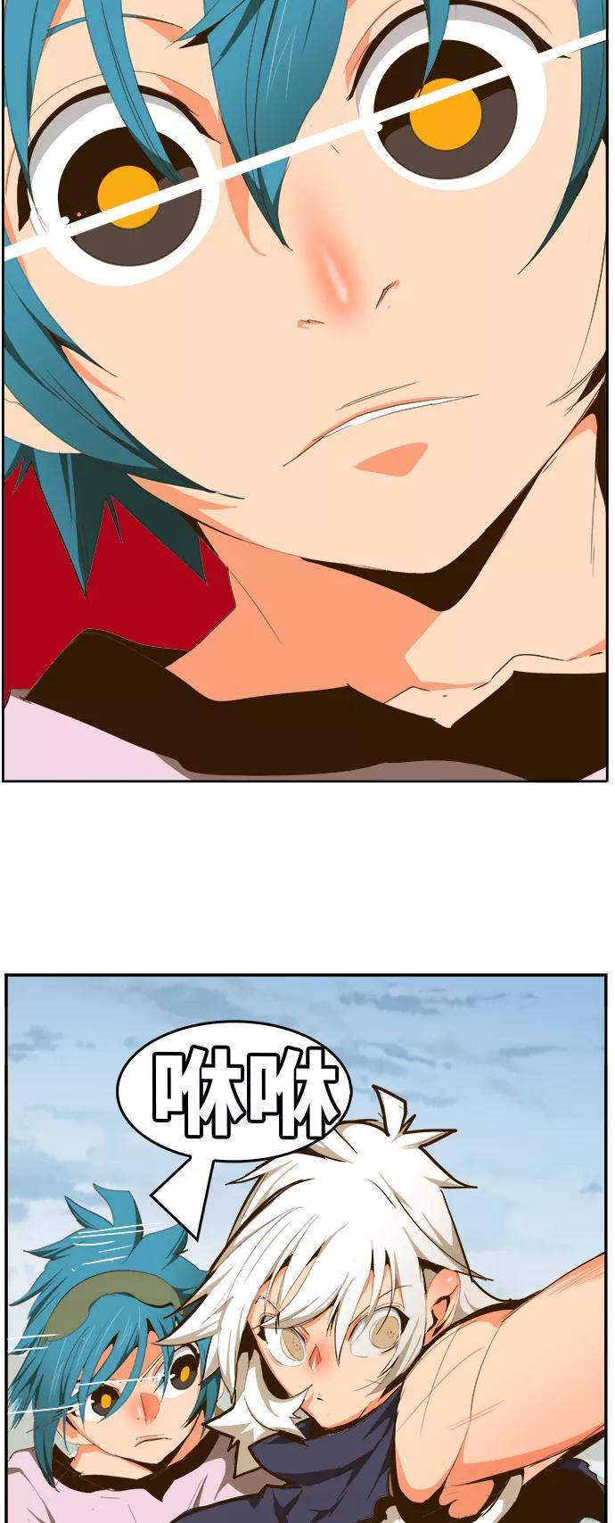 高校之神 - [第6部 RE：与神的较量] 第430话 - 第26张图