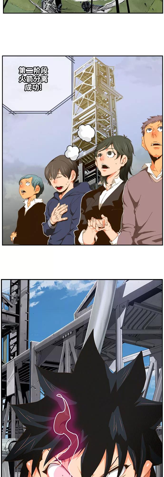 高校之神 - [第6部 RE：与神的较量] 第430话 - 第11张图