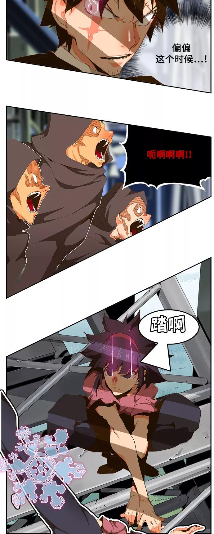 高校之神 - [第6部 RE：与神的较量] 第430话 - 第41张图