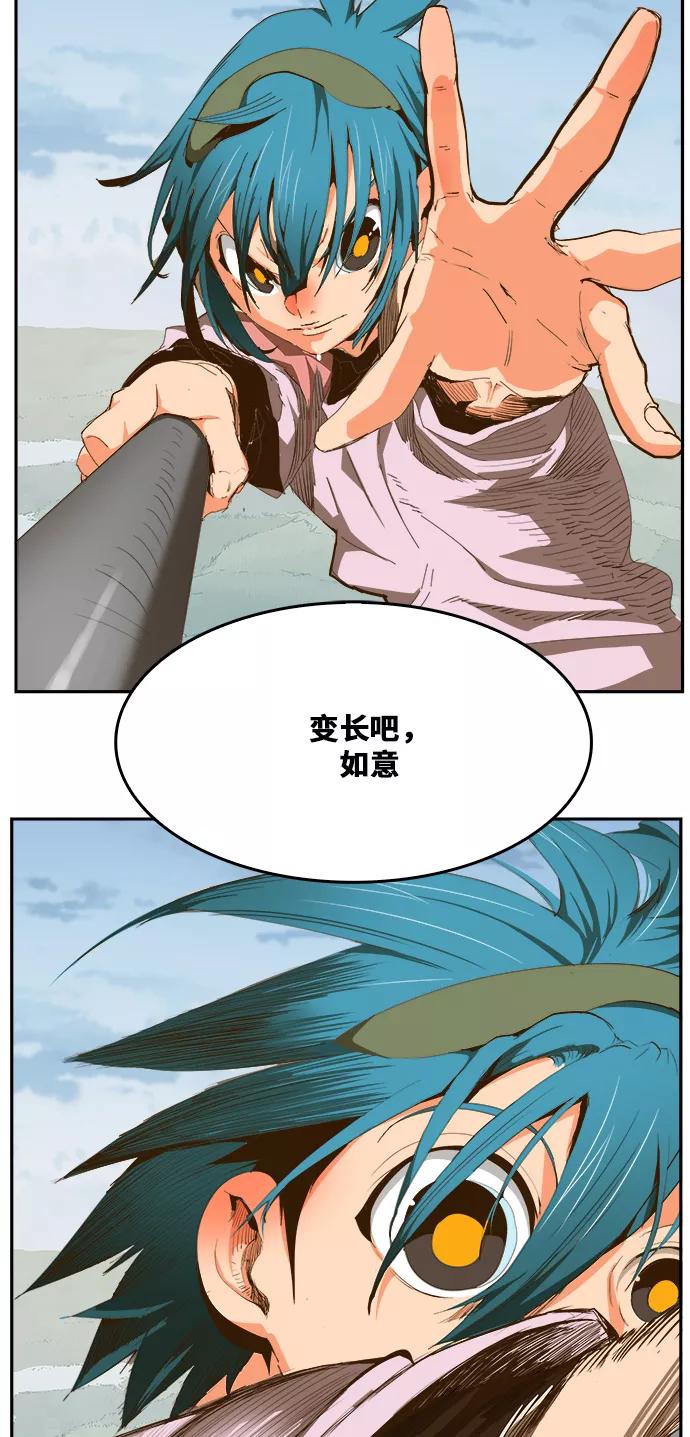 高校之神 - [第6部 RE：与神的较量] 第430话 - 第57张图