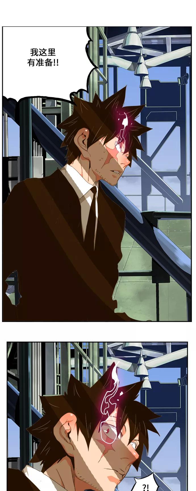 高校之神 - [第6部 RE：与神的较量] 第430话 - 第39张图