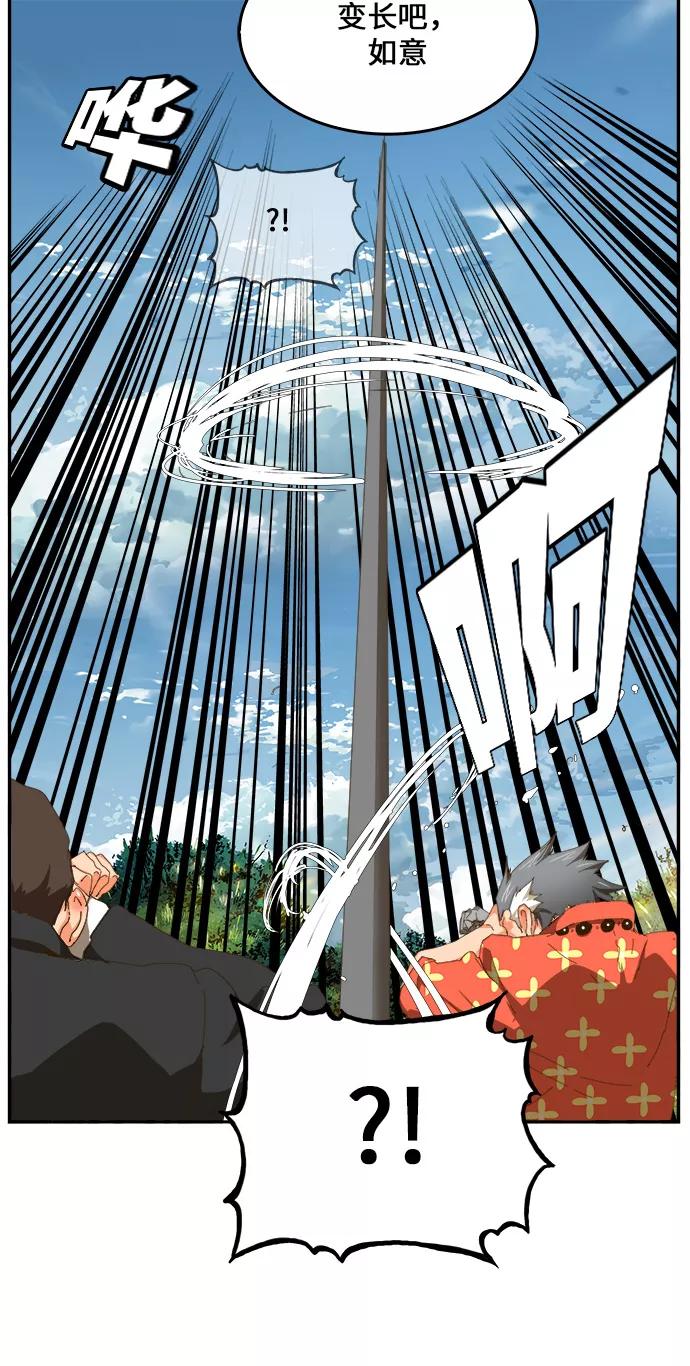 高校之神 - [第6部 RE：与神的较量] 第430话 - 第6张图