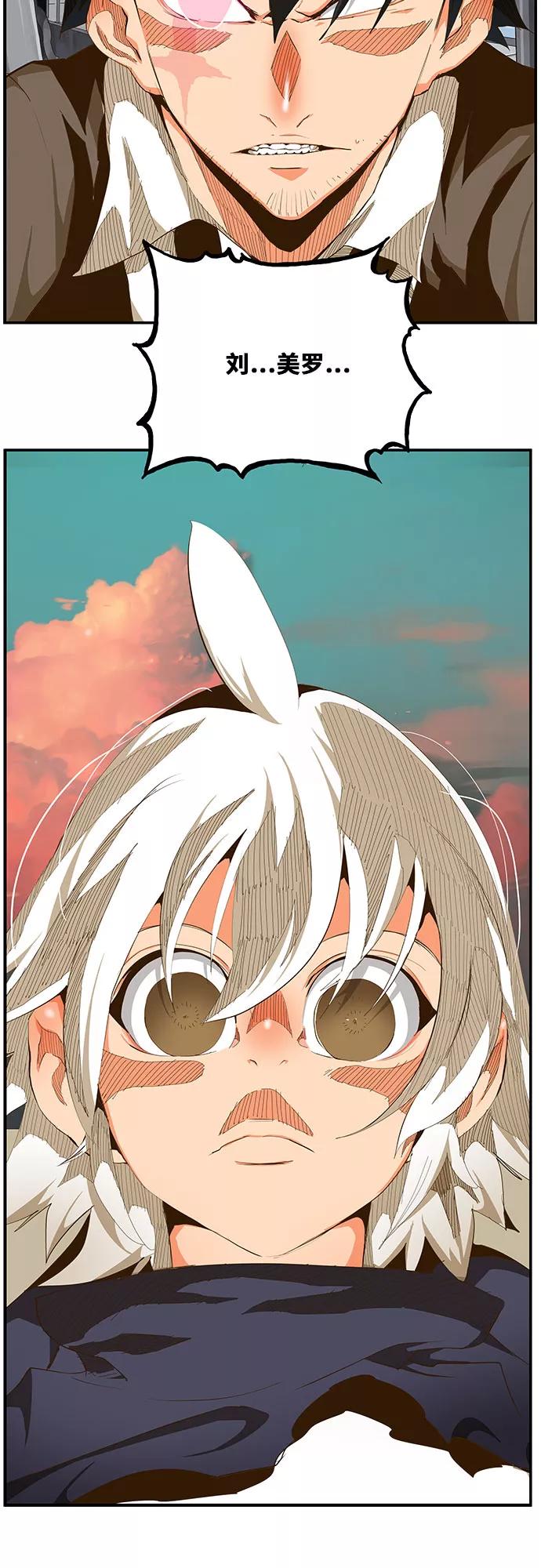 高校之神 - [第6部 RE：与神的较量] 第430话 - 第12张图