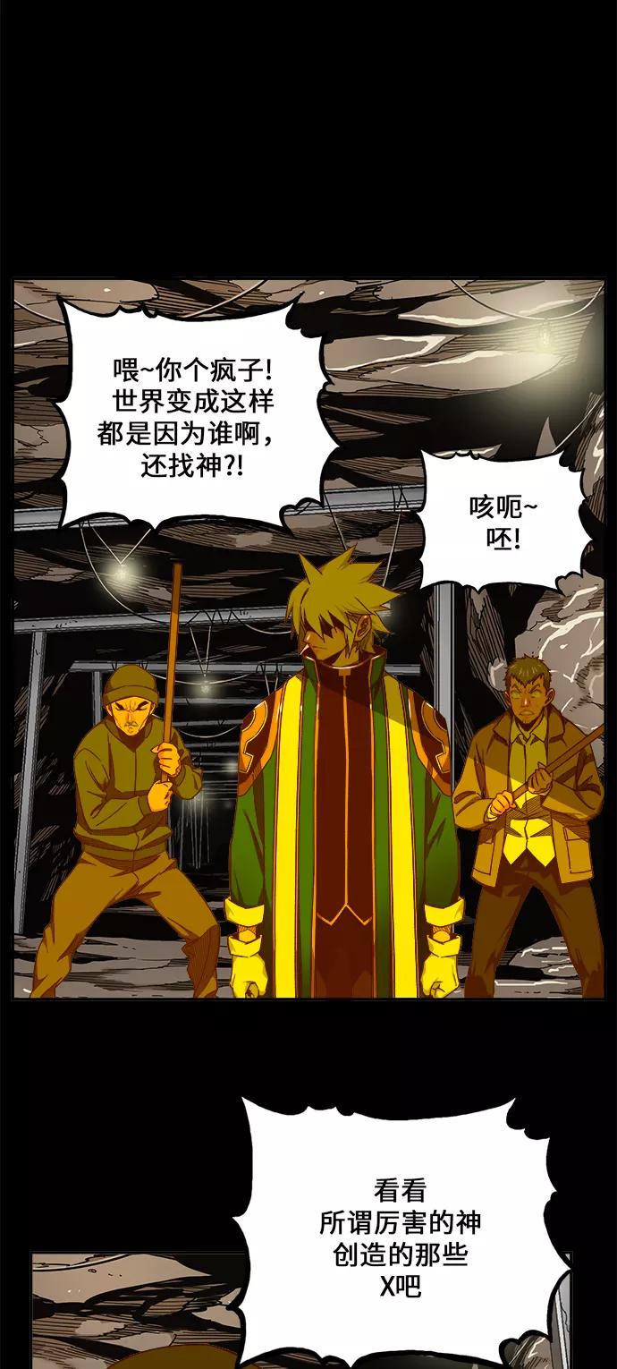 高校之神 - [第6部 RE：与神的较量] 第431话 - 第36张图