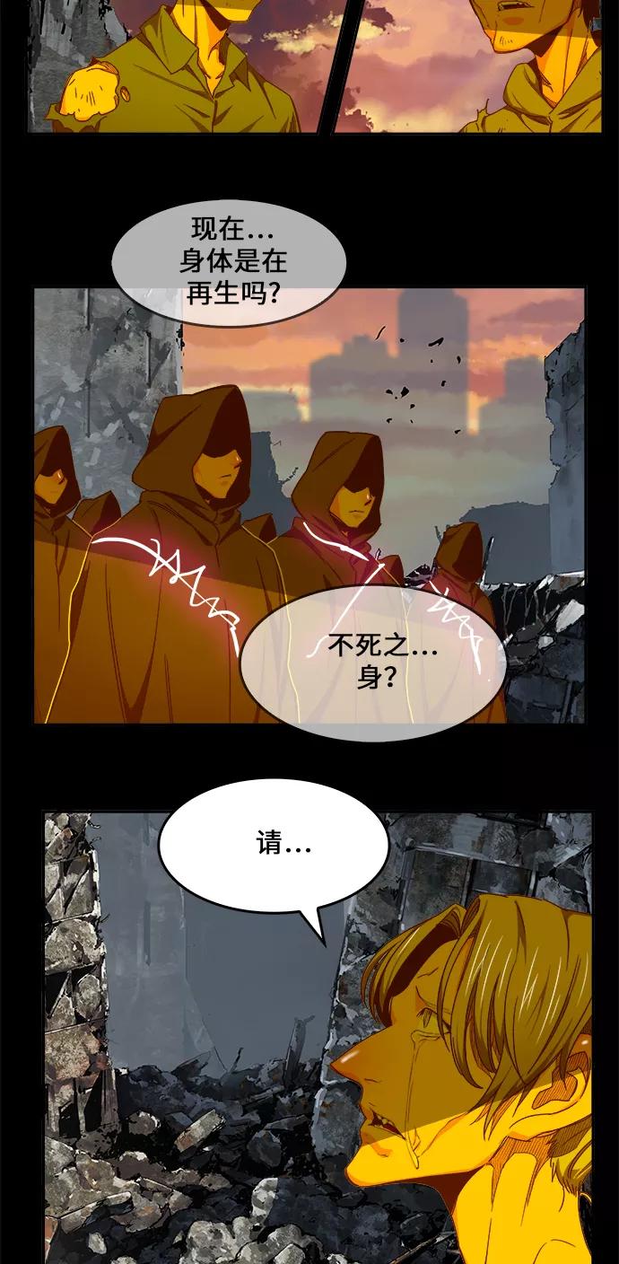 高校之神 - [第6部 RE：与神的较量] 第431话 - 第51张图