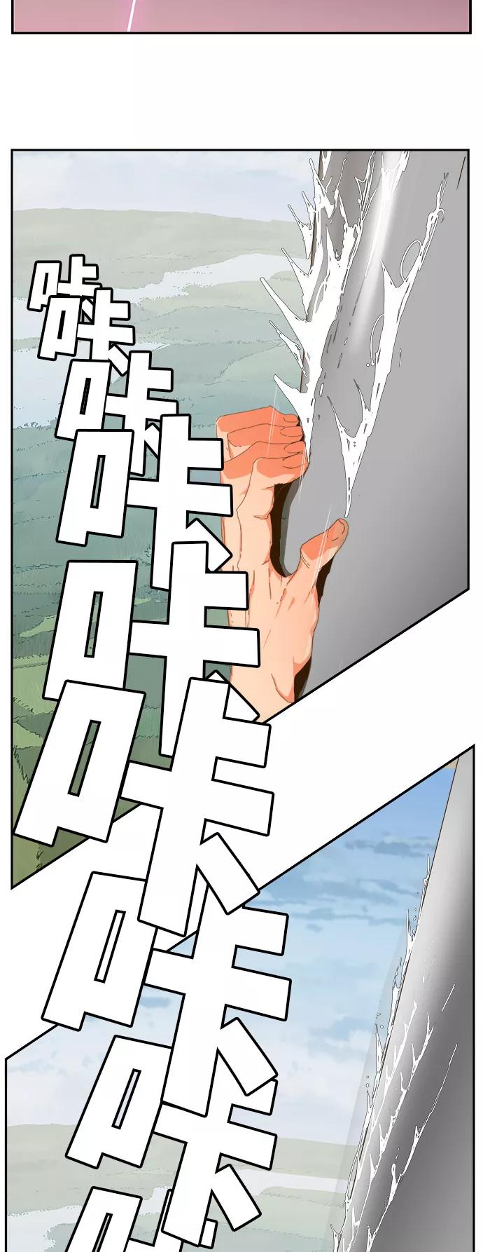 高校之神 - [第6部 RE：与神的较量] 第431话 - 第9张图