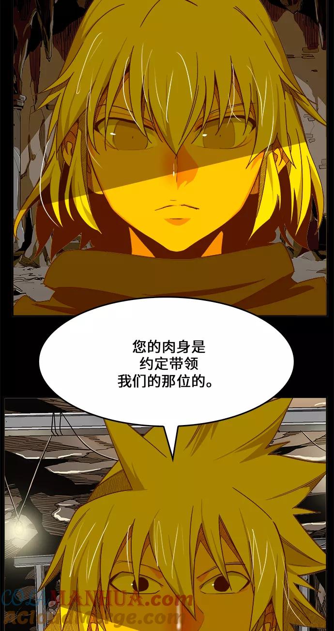 高校之神 - [第6部 RE：与神的较量] 第431话 - 第43张图