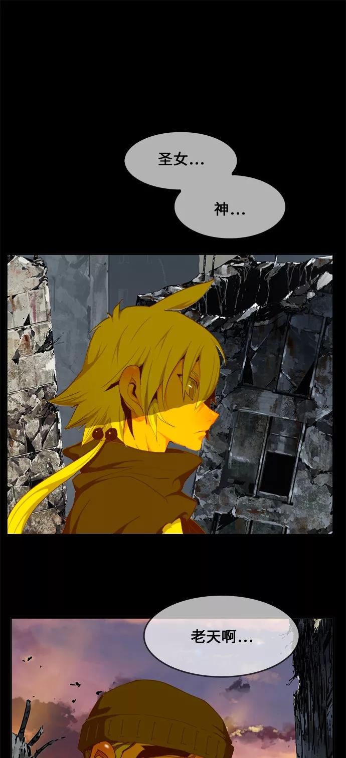 高校之神 - [第6部 RE：与神的较量] 第431话 - 第66张图