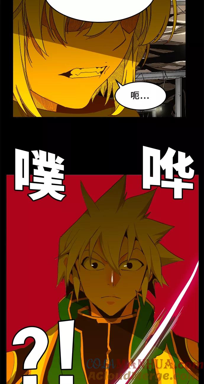 高校之神 - [第6部 RE：与神的较量] 第431话 - 第46张图