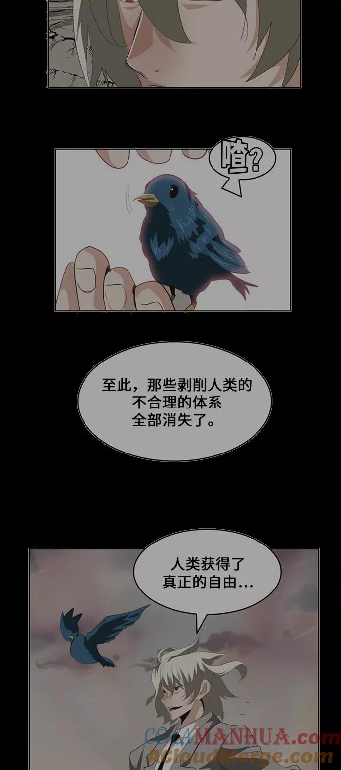 高校之神 - [第6部 RE：与神的较量] 第431话 - 第61张图