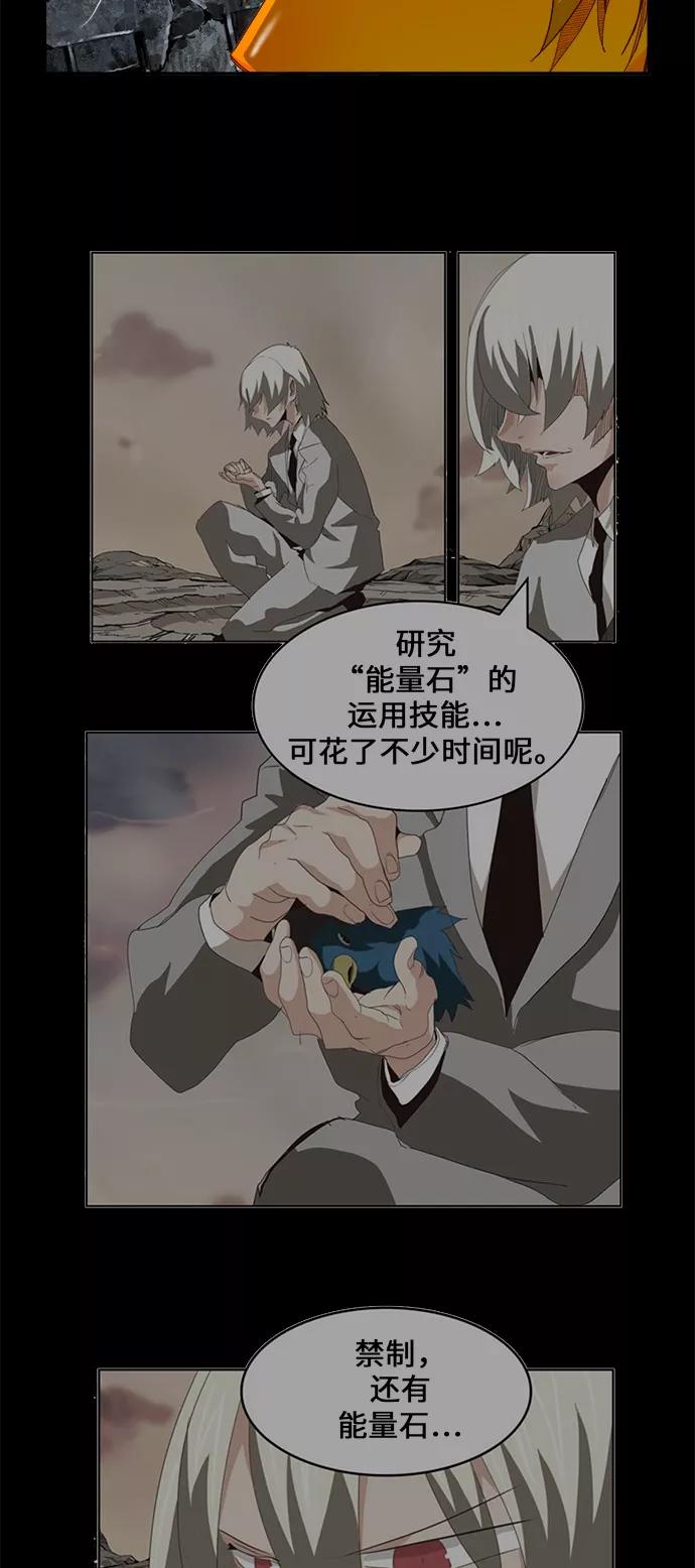 高校之神 - [第6部 RE：与神的较量] 第431话 - 第60张图