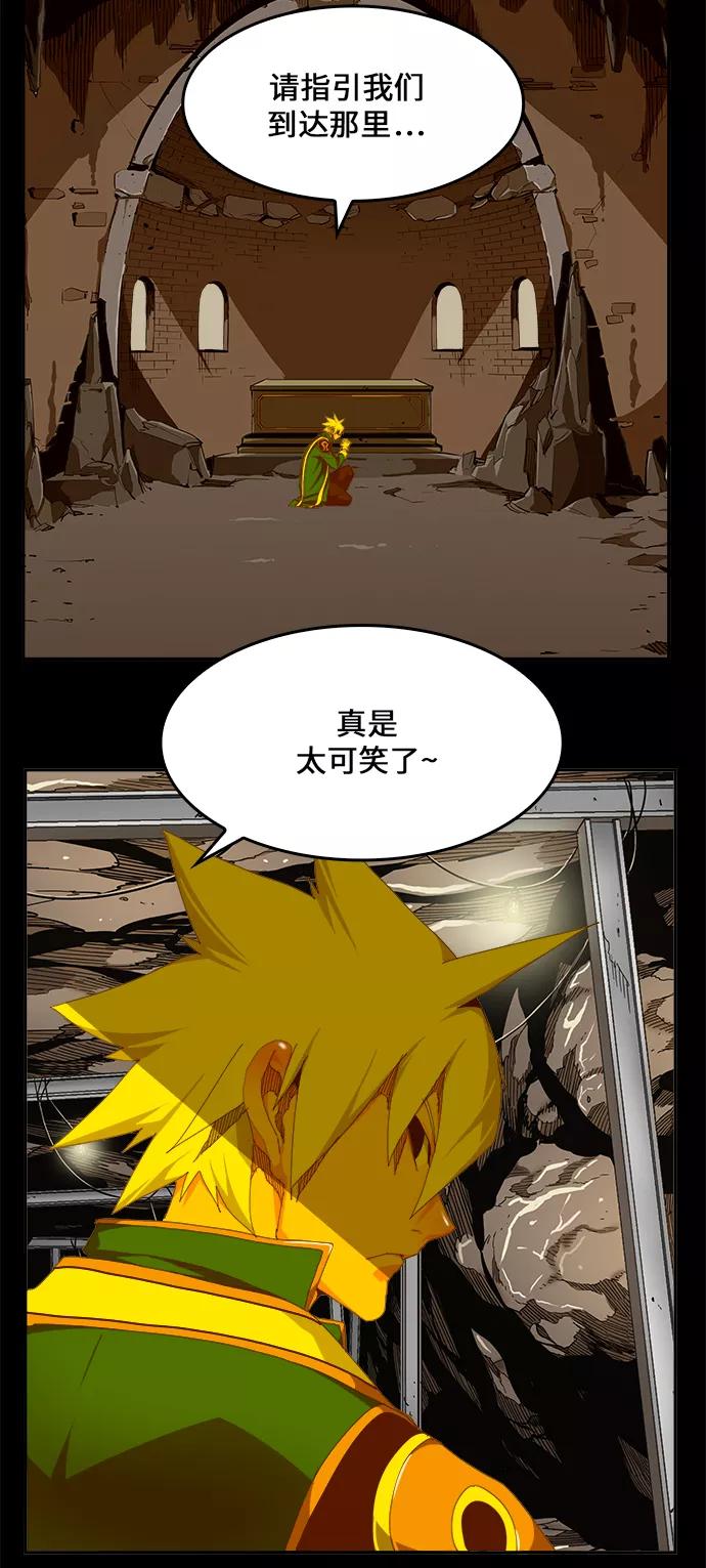 高校之神 - [第6部 RE：与神的较量] 第431话 - 第35张图