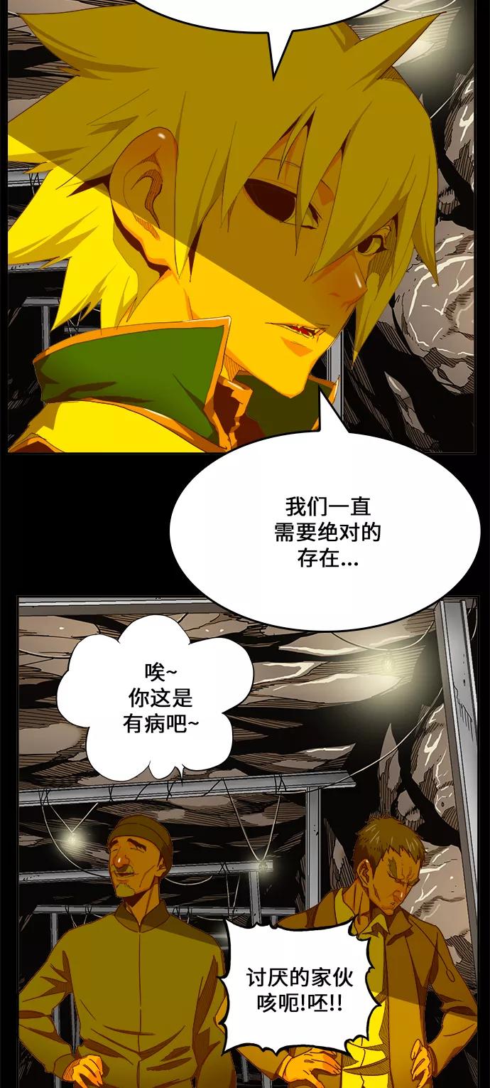 高校之神 - [第6部 RE：与神的较量] 第431话 - 第38张图