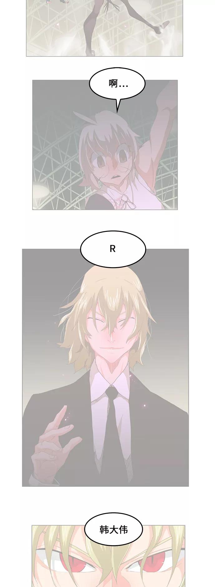 高校之神 - [第6部 RE：与神的较量] 第431话 - 第2张图