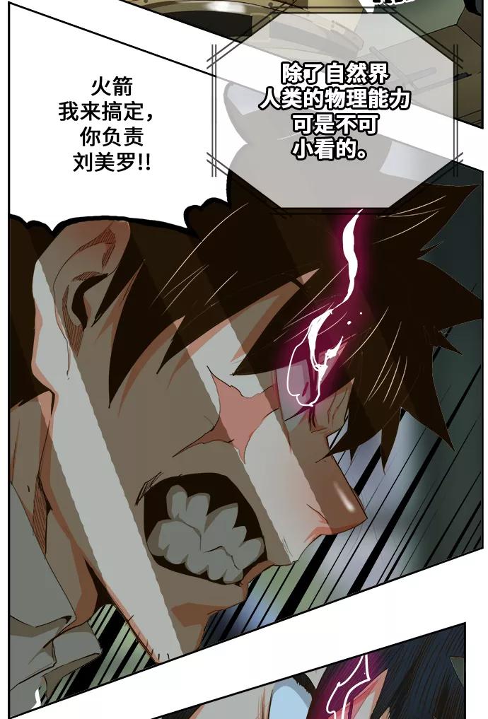 高校之神 - [第6部 RE：与神的较量] 第431话 - 第18张图