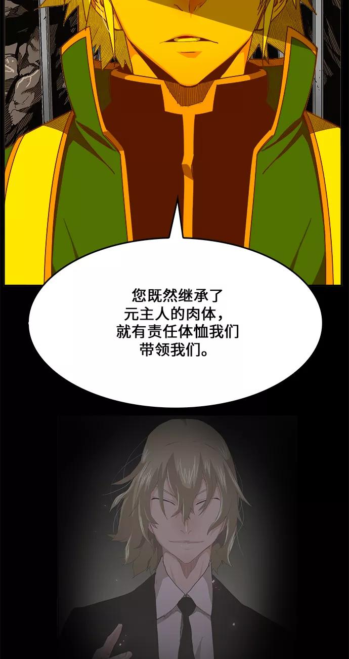 高校之神 - [第6部 RE：与神的较量] 第431话 - 第44张图