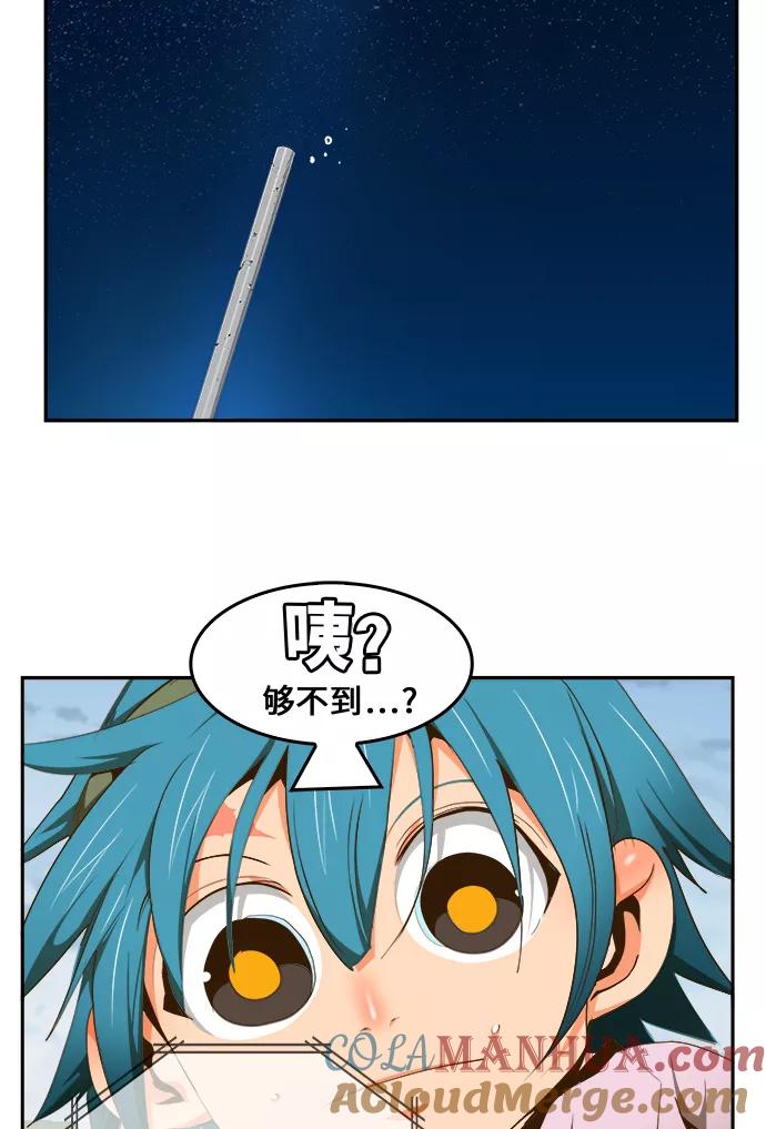 高校之神 - [第6部 RE：与神的较量] 第431话 - 第16张图