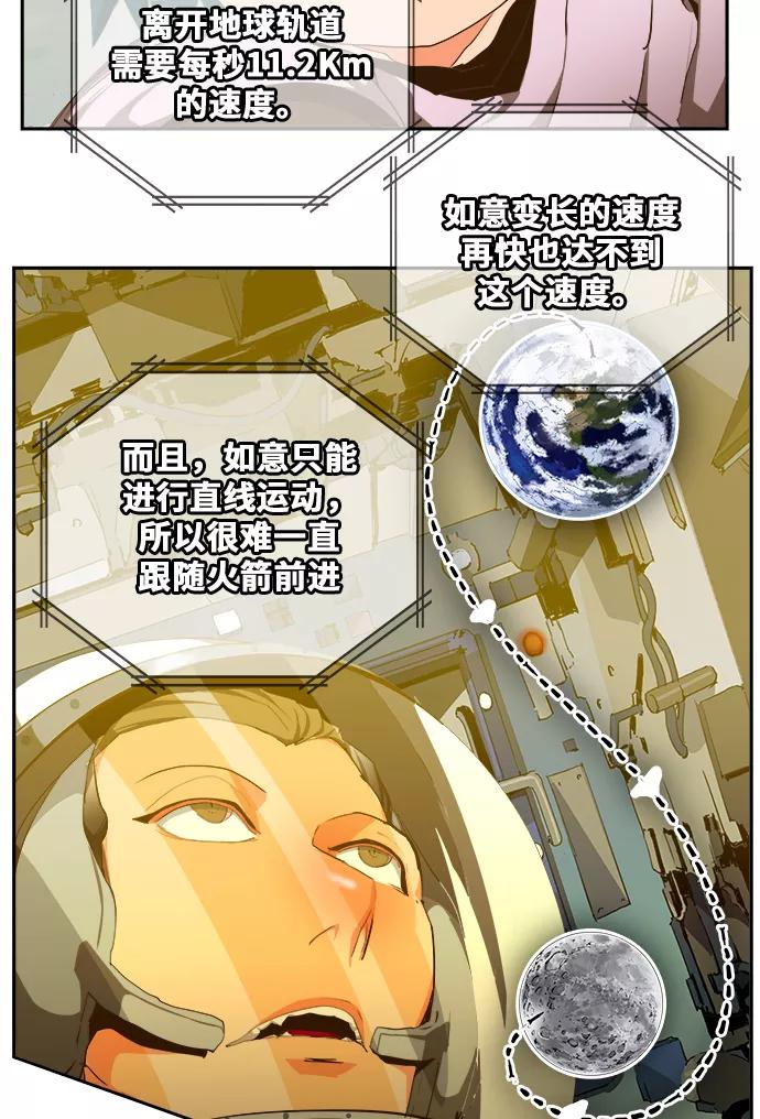 高校之神 - [第6部 RE：与神的较量] 第431话 - 第17张图