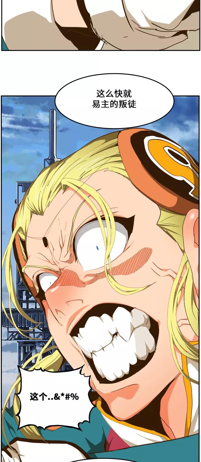 高校之神 - [第6部 RE：与神的较量] 第431话 - 第75张图