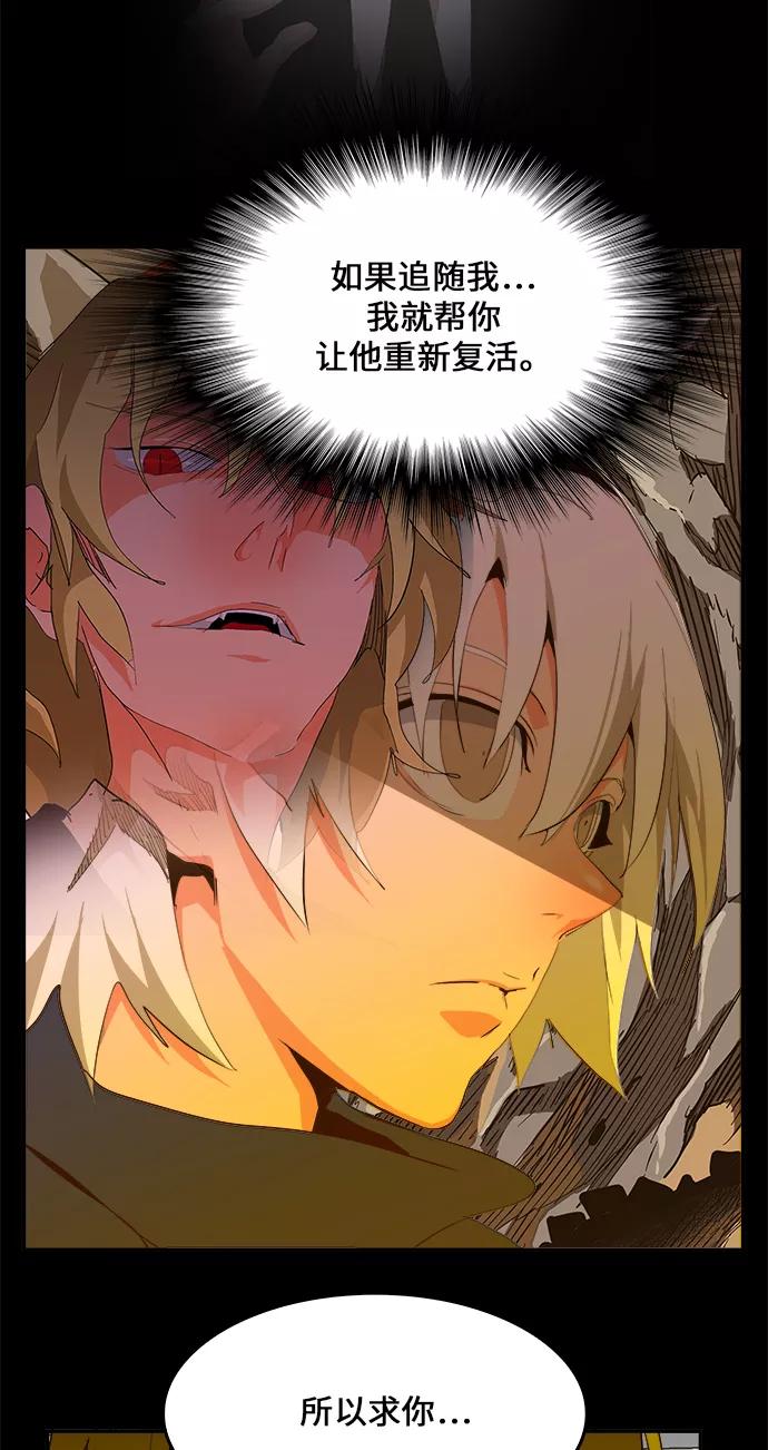 高校之神 - [第6部 RE：与神的较量] 第431话 - 第45张图