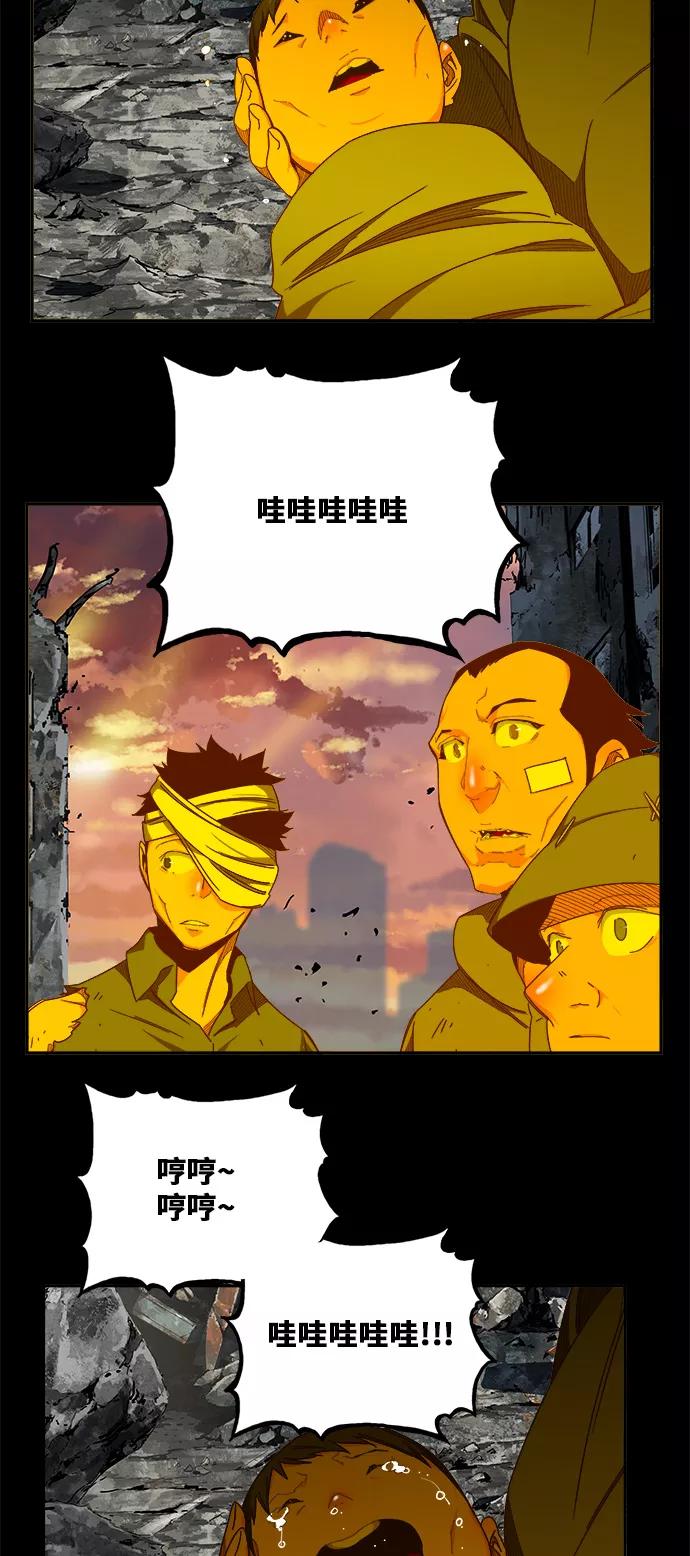 高校之神 - [第6部 RE：与神的较量] 第431话 - 第63张图