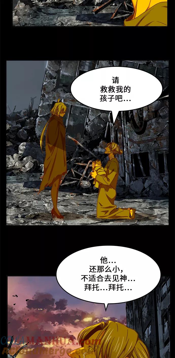 高校之神 - [第6部 RE：与神的较量] 第431话 - 第52张图