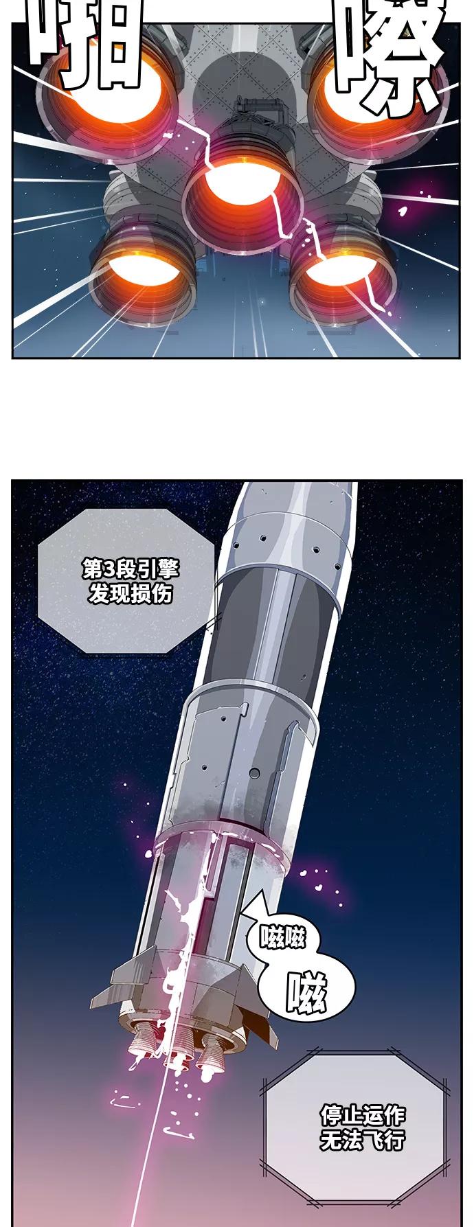 高校之神 - [第6部 RE：与神的较量] 第431话 - 第8张图