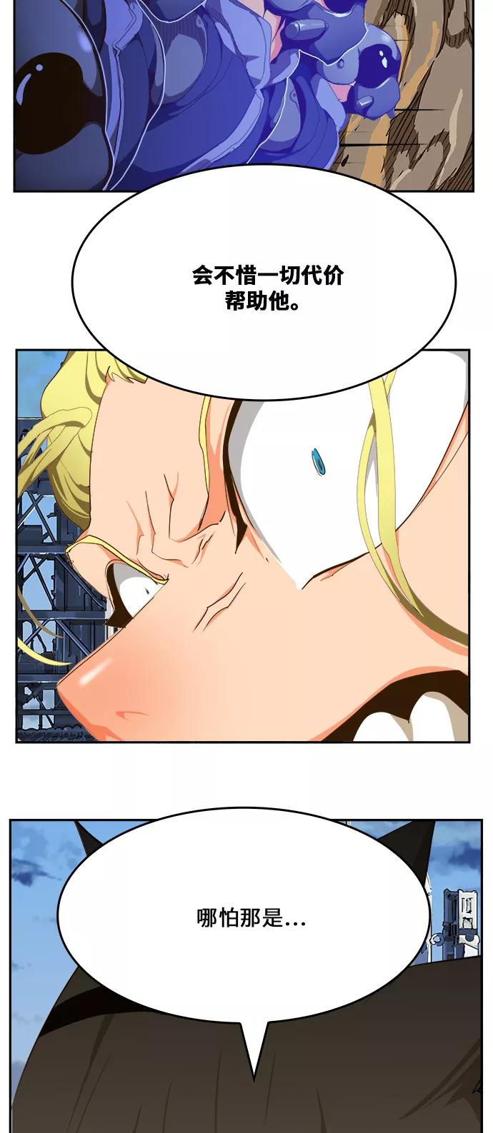 高校之神 - [第6部 RE：与神的较量] 第431话 - 第78张图