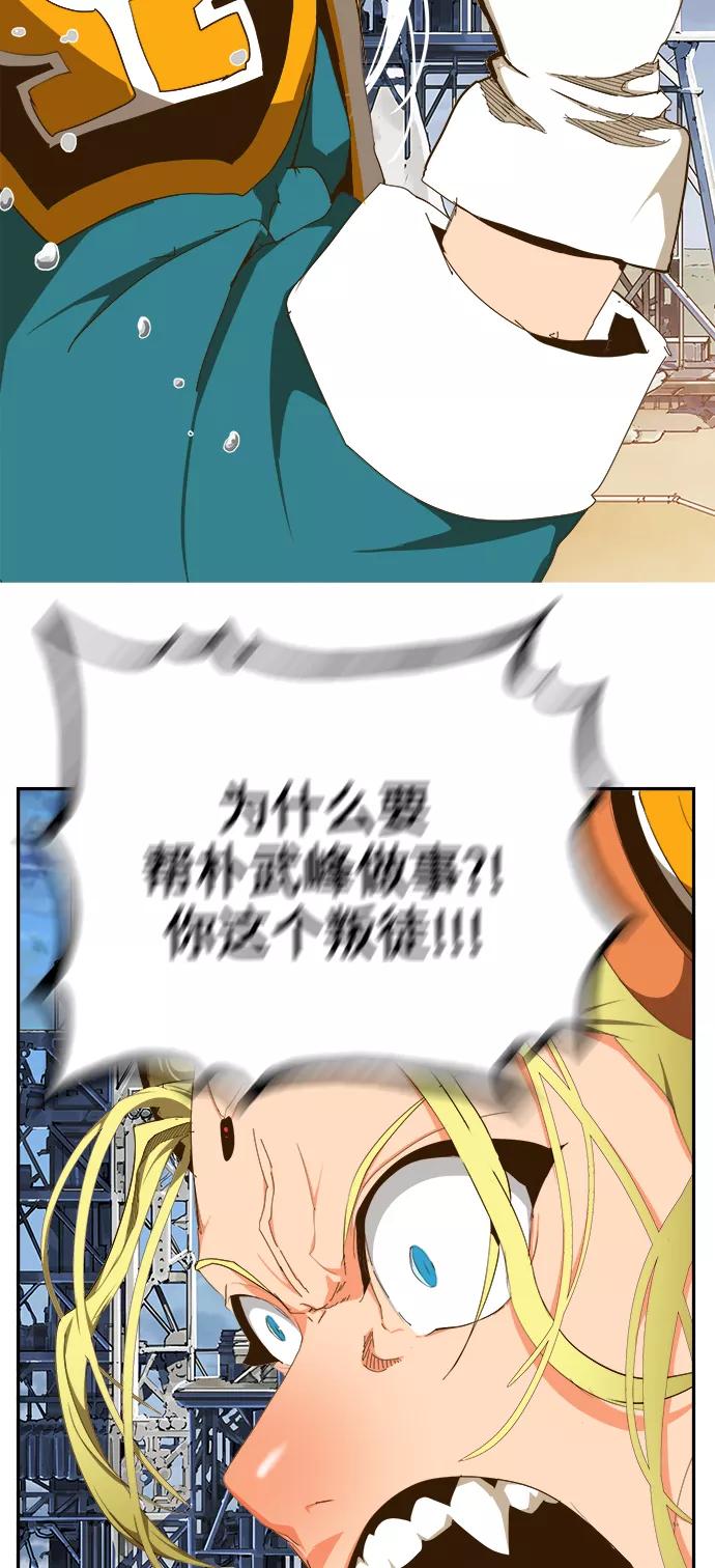 高校之神 - [第6部 RE：与神的较量] 第431话 - 第72张图