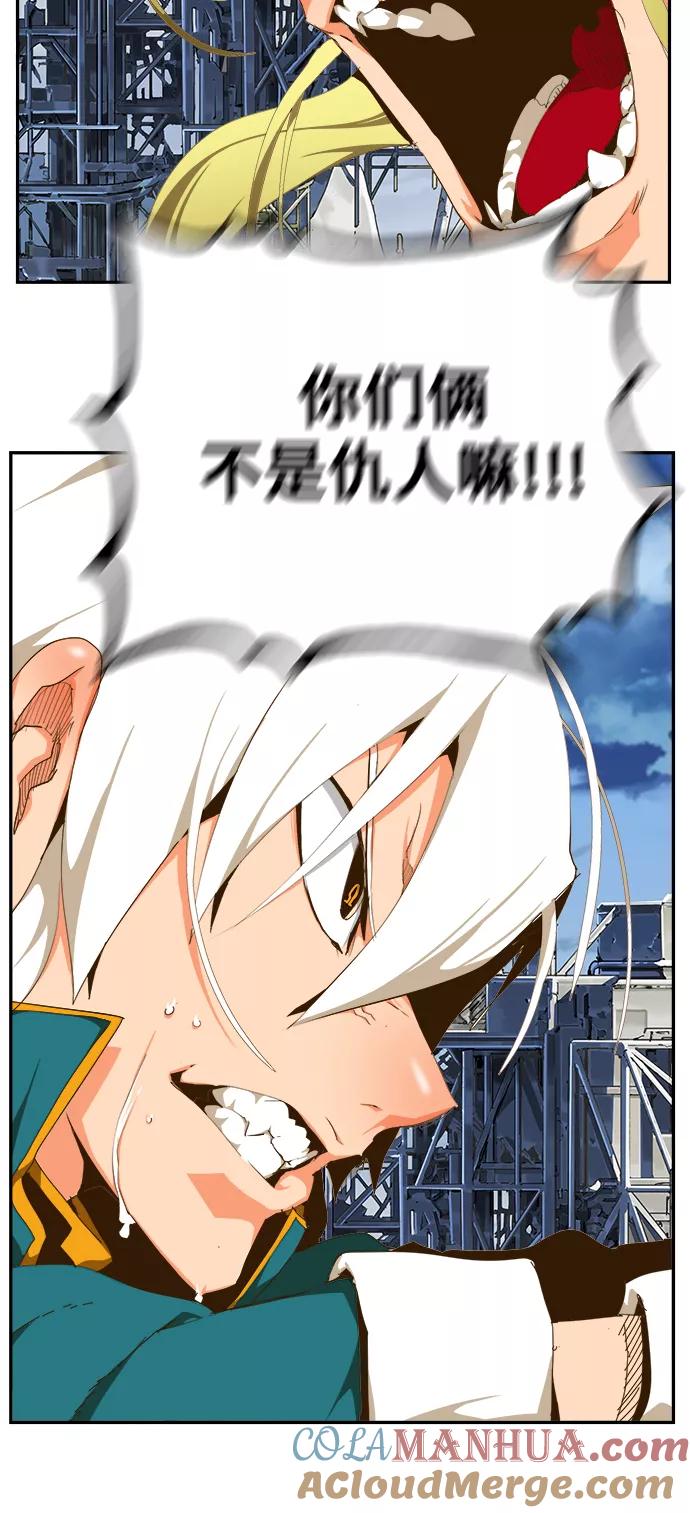 高校之神 - [第6部 RE：与神的较量] 第431话 - 第73张图