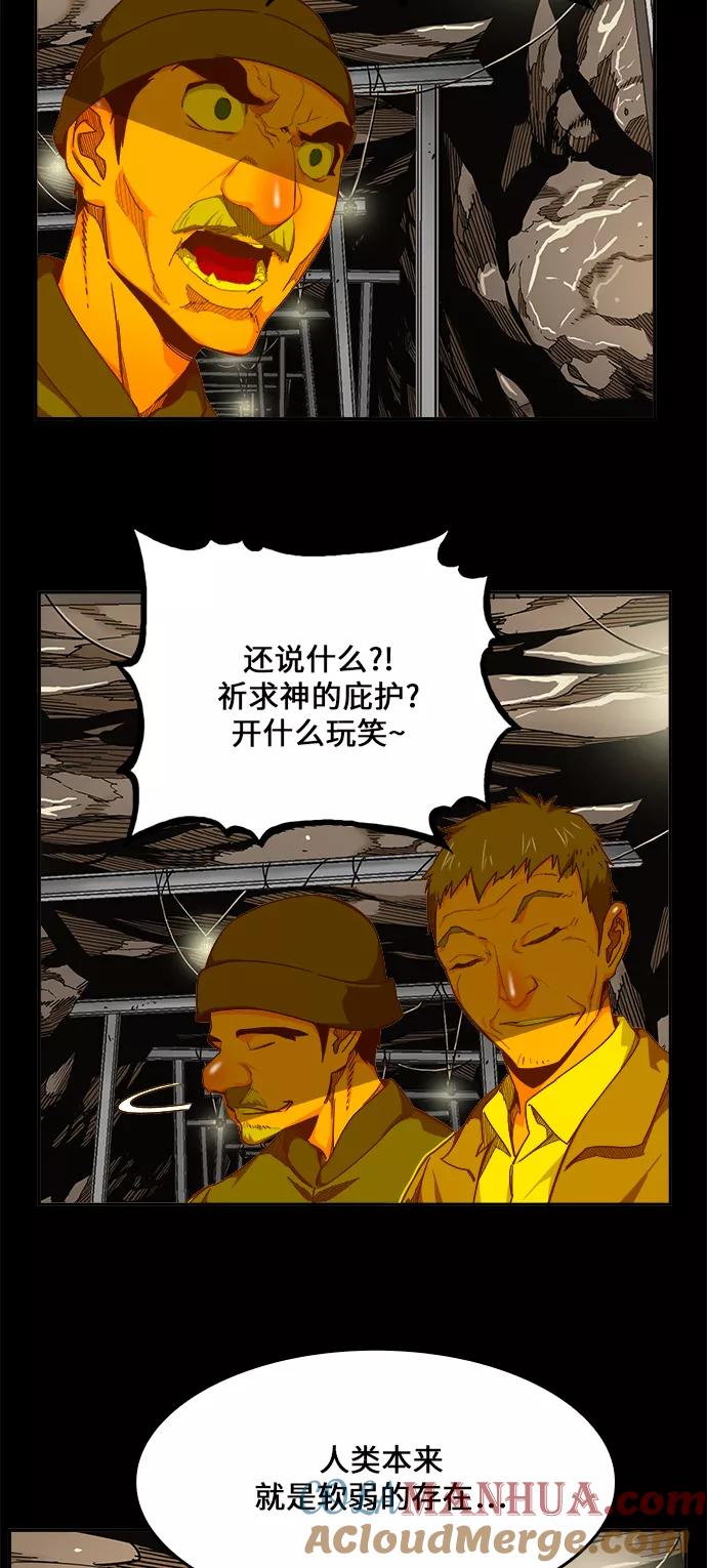 高校之神 - [第6部 RE：与神的较量] 第431话 - 第37张图