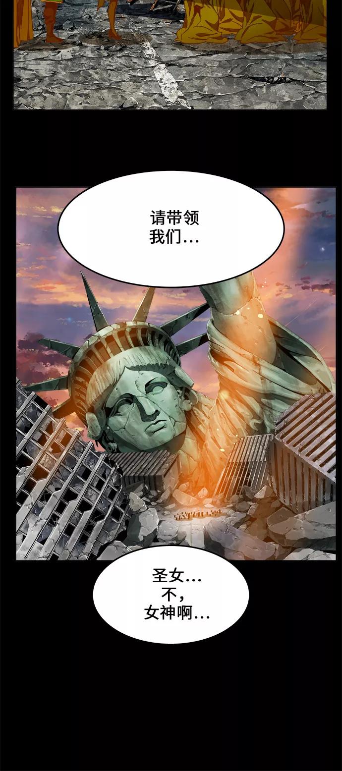 高校之神 - [第6部 RE：与神的较量] 第431话 - 第65张图