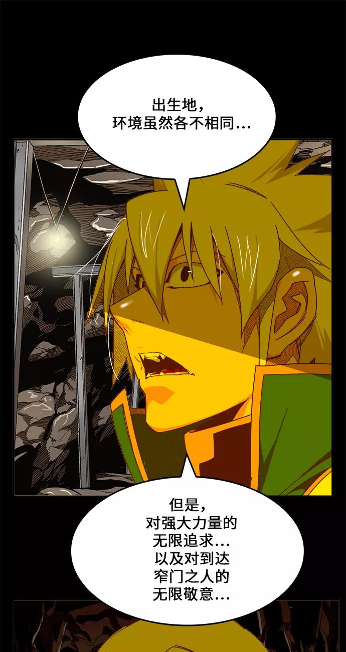 高校之神 - [第6部 RE：与神的较量] 第431话 - 第42张图