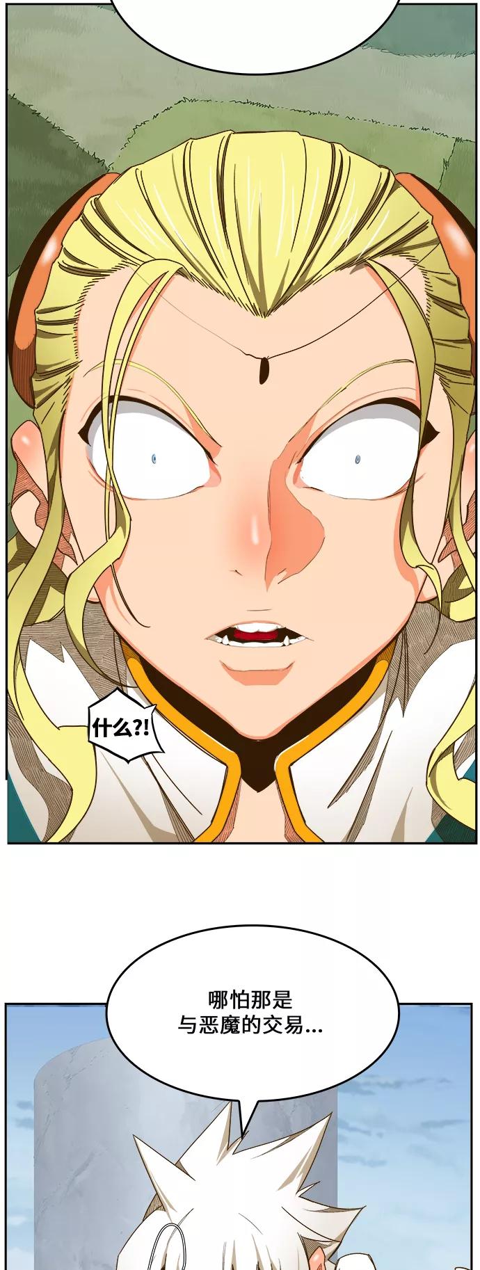 高校之神 - [第6部 RE：与神的较量] 第432话 - 第8张图