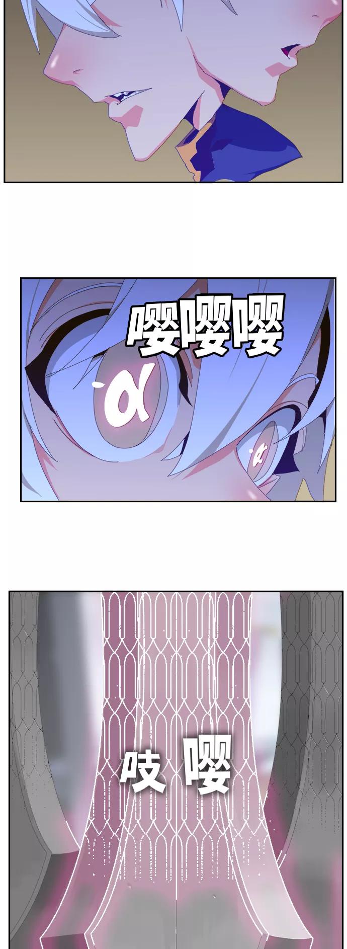 高校之神 - [第6部 RE：与神的较量] 第432话 - 第38张图