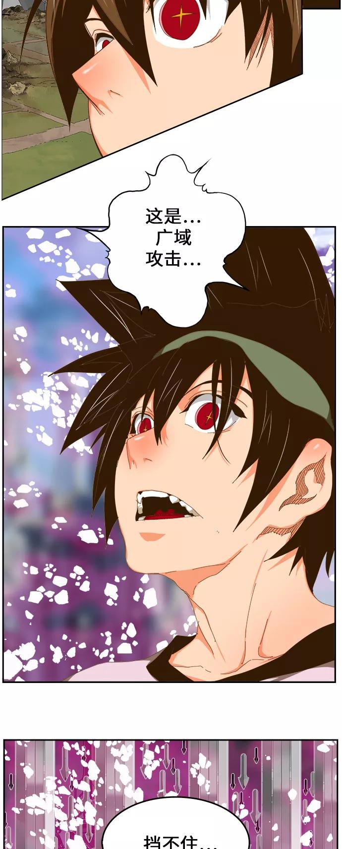 高校之神 - [第6部 RE：与神的较量] 第432话 - 第45张图